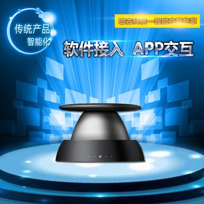 智能駕駛助手的物聯網硬件與互聯網軟硬件協同開發及銷售策略